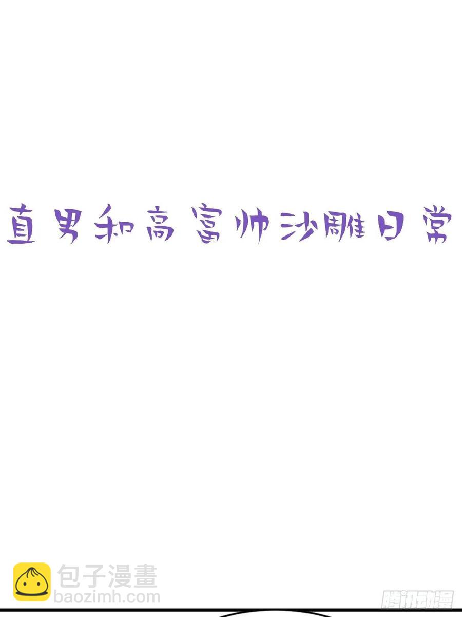 第52话 乌鸦嘴黑炭32