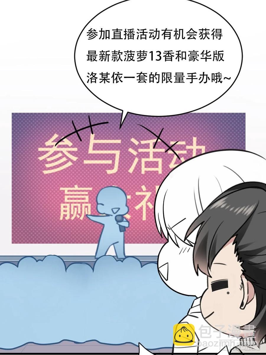 第52话 乌鸦嘴黑炭33