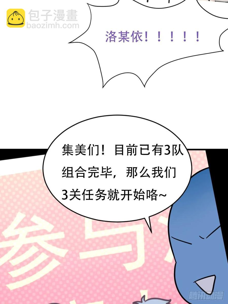 第52话 乌鸦嘴黑炭34