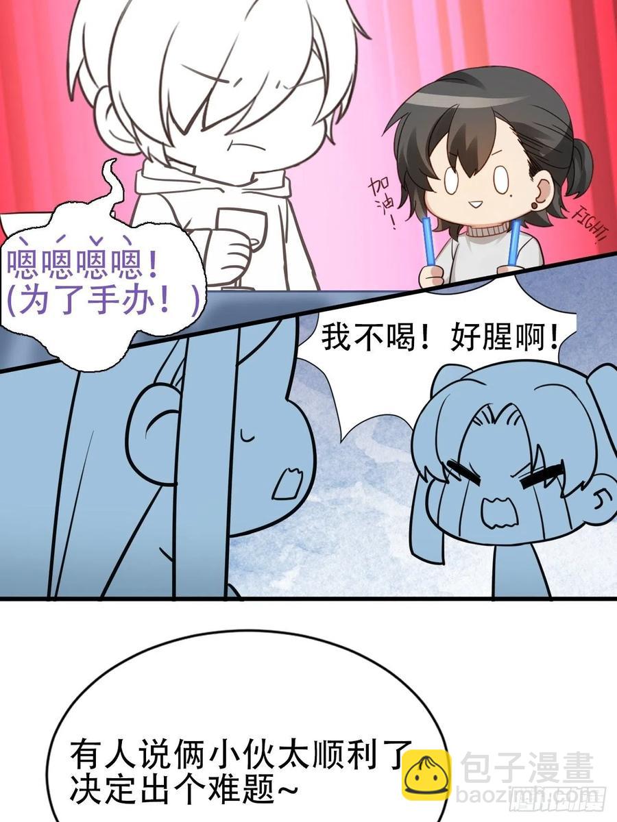 第52话 乌鸦嘴黑炭38