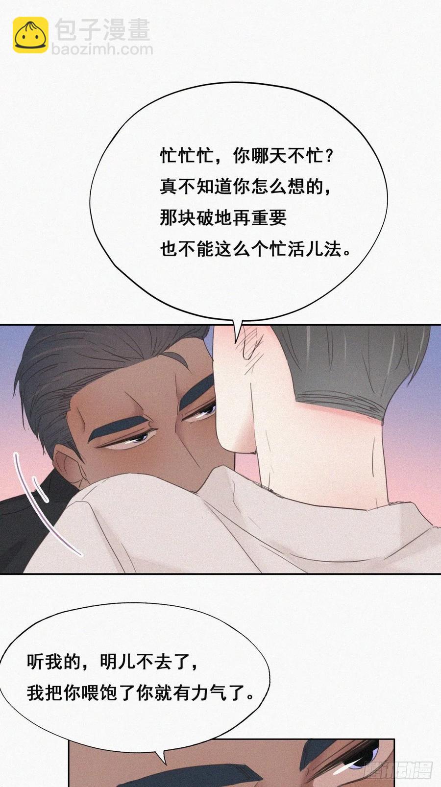 第52话 乌鸦嘴黑炭8