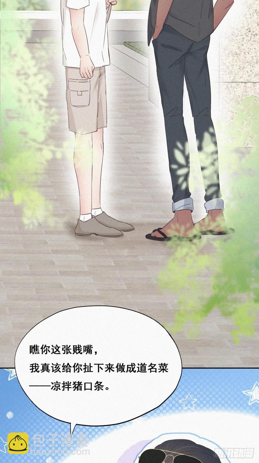 第53话 逃难的蜜月10