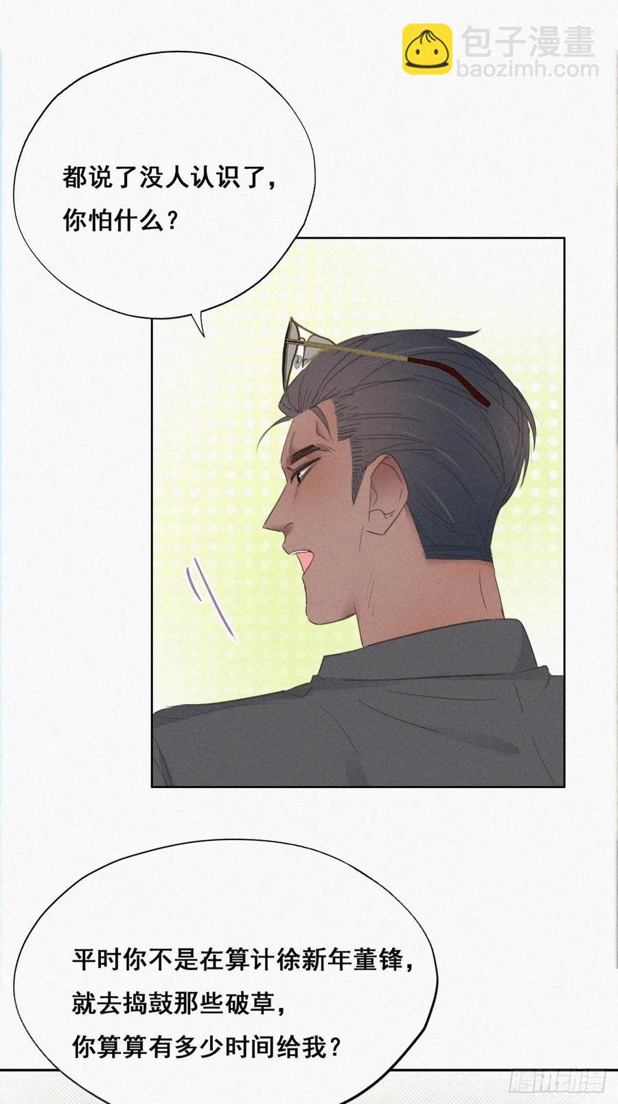 第53话 逃难的蜜月14