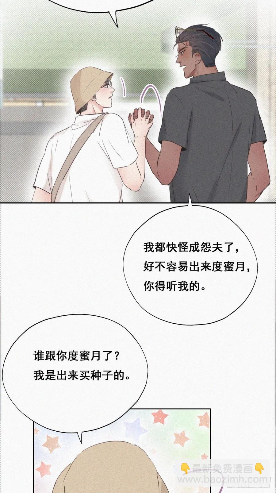第53话 逃难的蜜月15