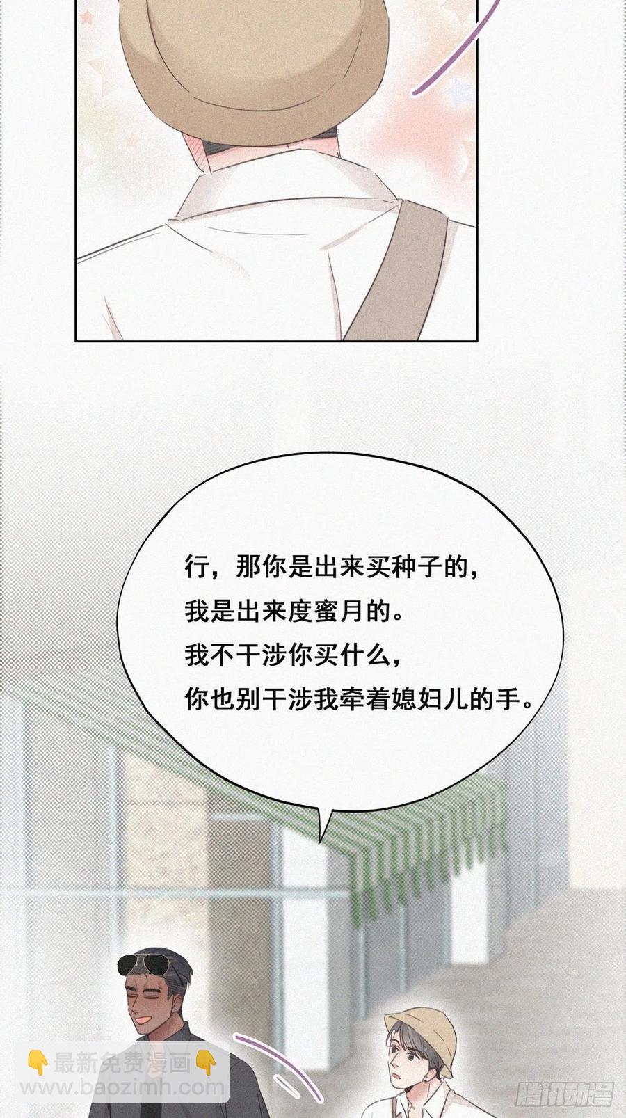 第53话 逃难的蜜月16