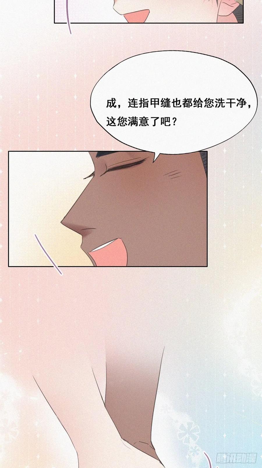 第53话 逃难的蜜月18