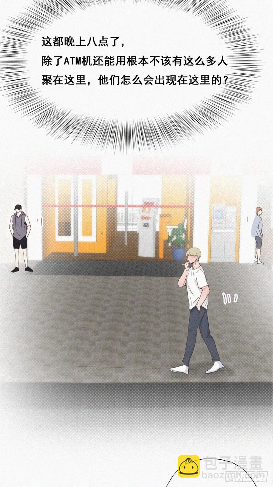 第53话 逃难的蜜月23