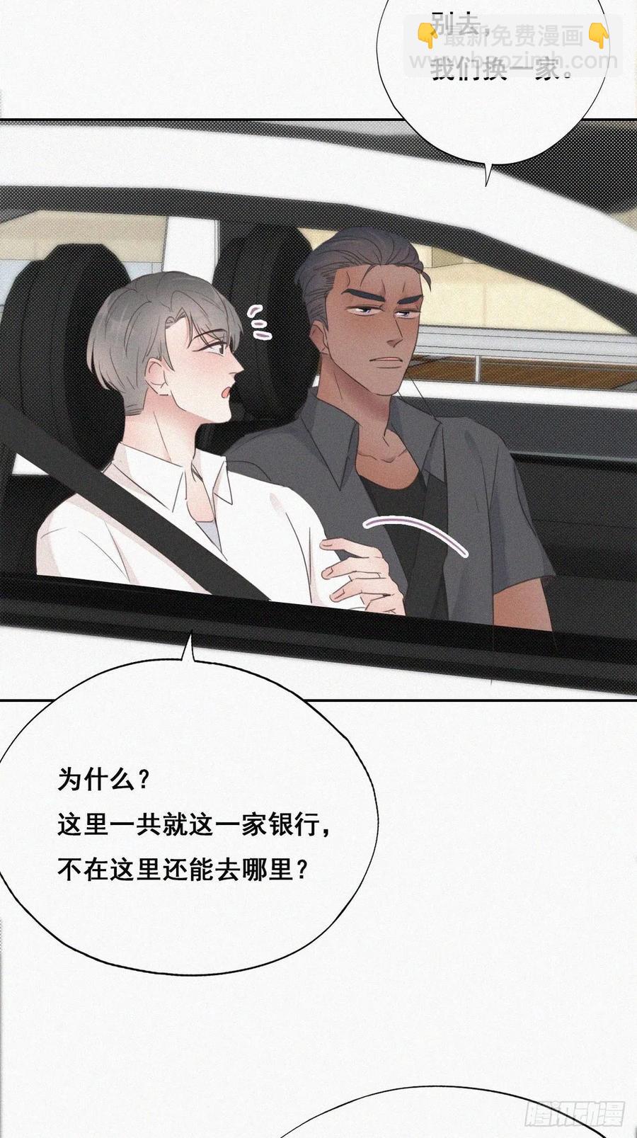 第53话 逃难的蜜月24