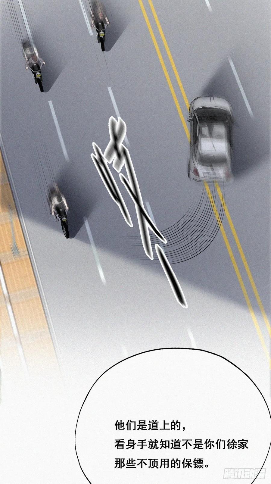 第53话 逃难的蜜月33
