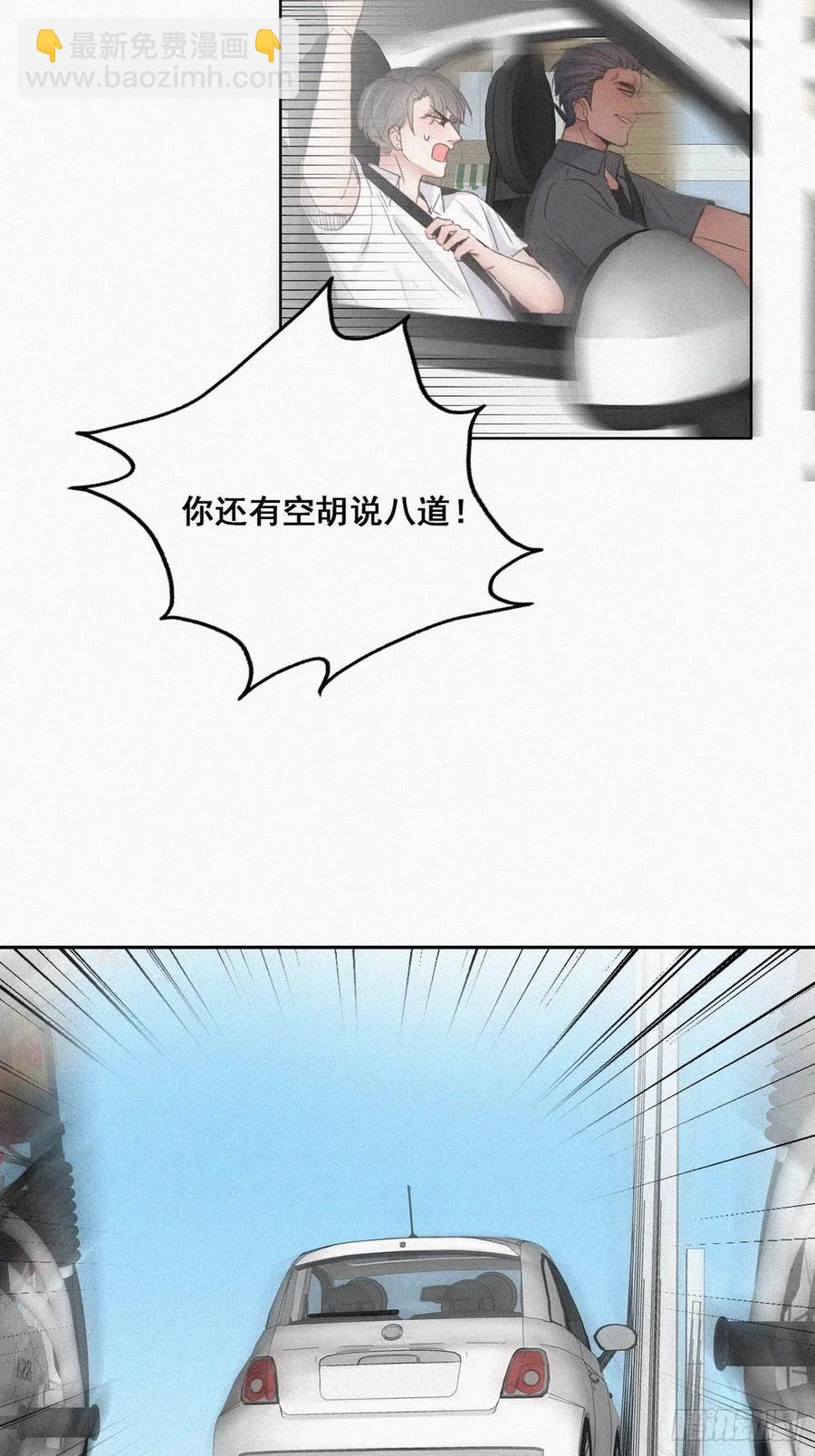 第53话 逃难的蜜月35