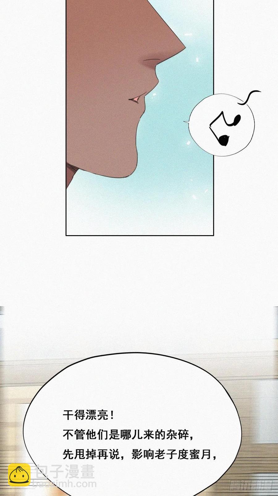 第53话 逃难的蜜月41