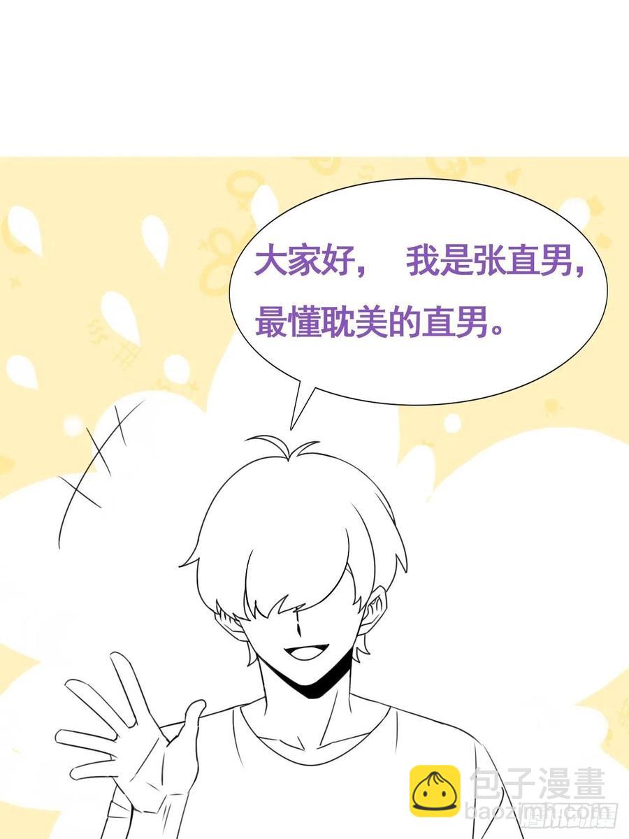 第53话 逃难的蜜月46