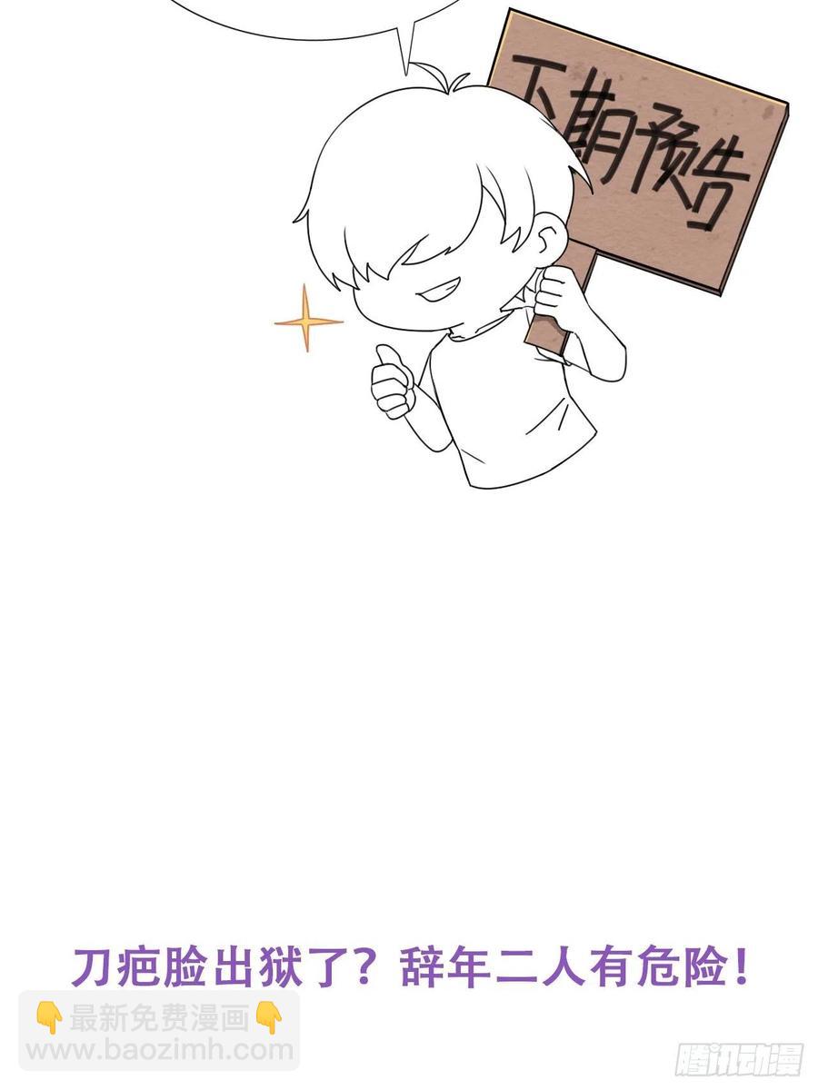 第53话 逃难的蜜月52