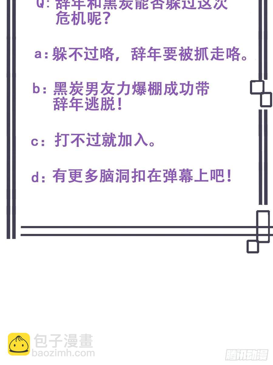 第53话 逃难的蜜月57