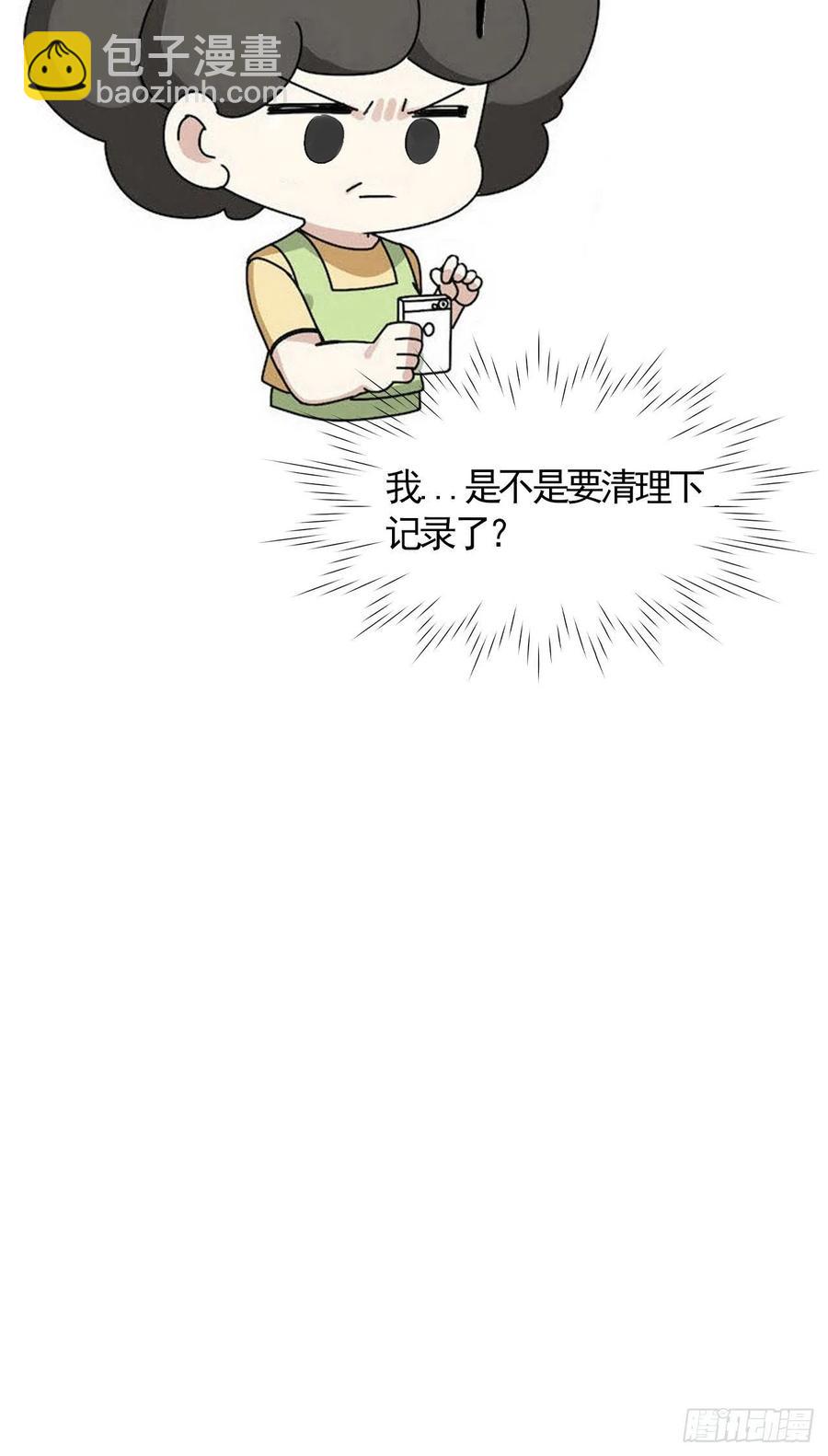 第53话 逃难的蜜月59