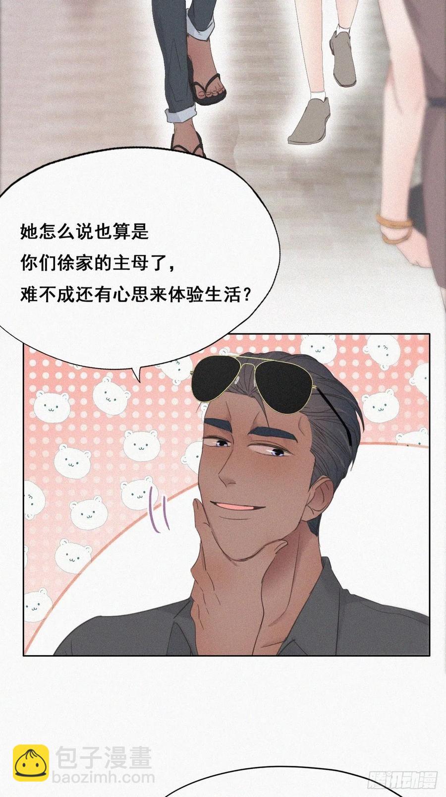 第53话 逃难的蜜月6