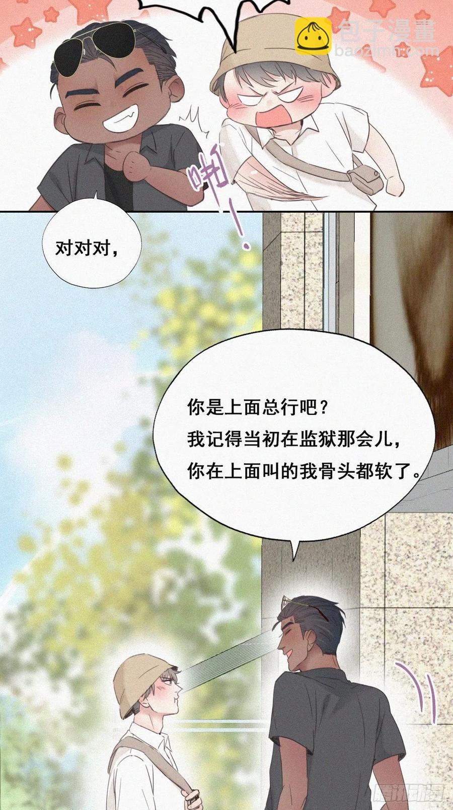 第53话 逃难的蜜月9