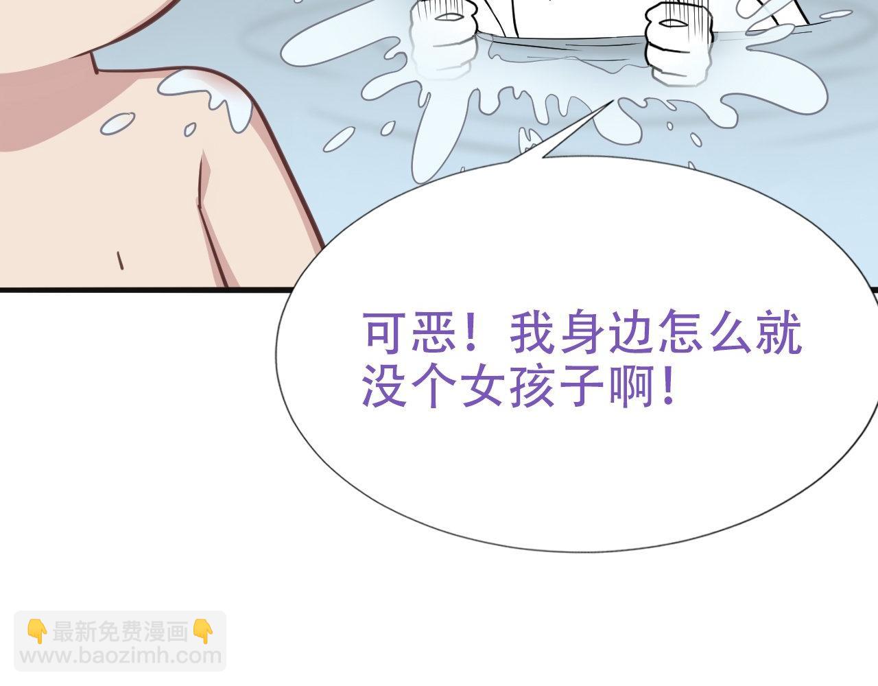 直男长篇番外29