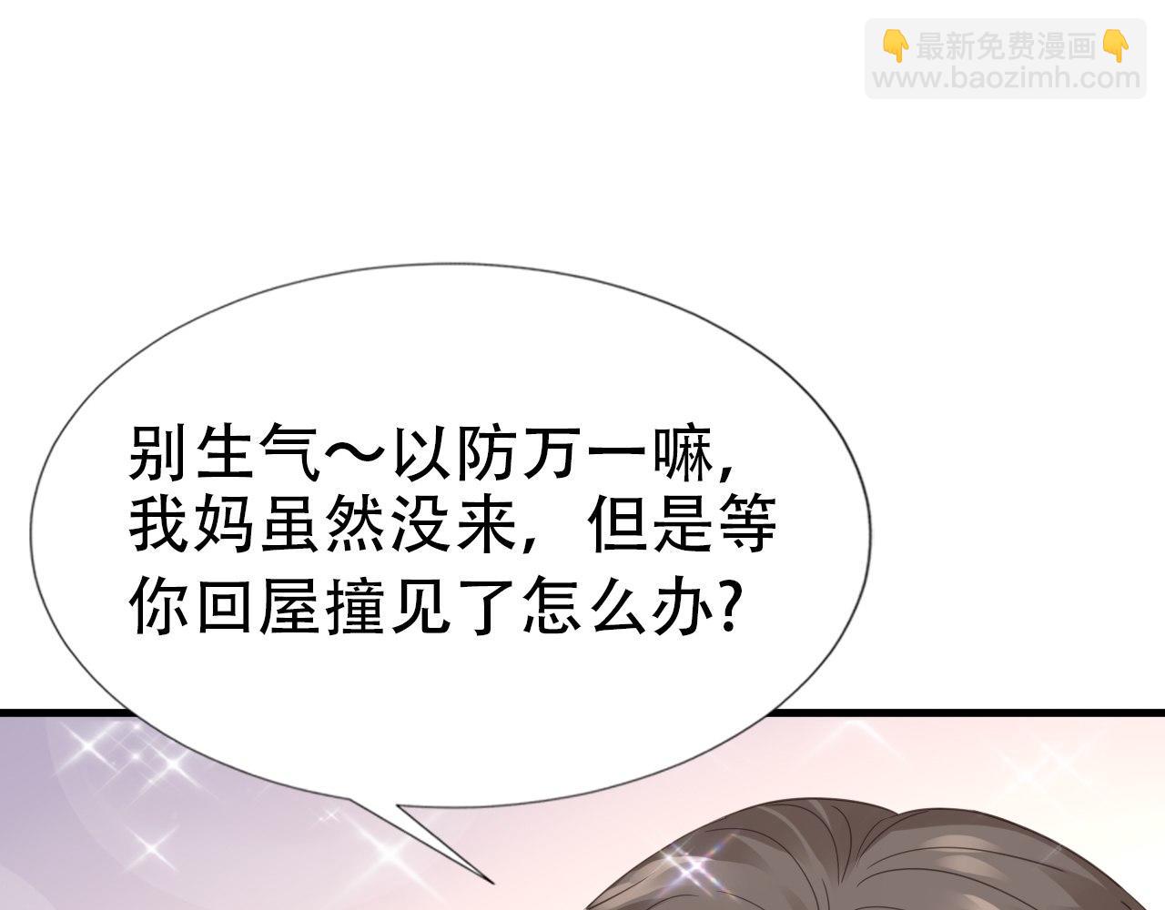 直男长篇番外41