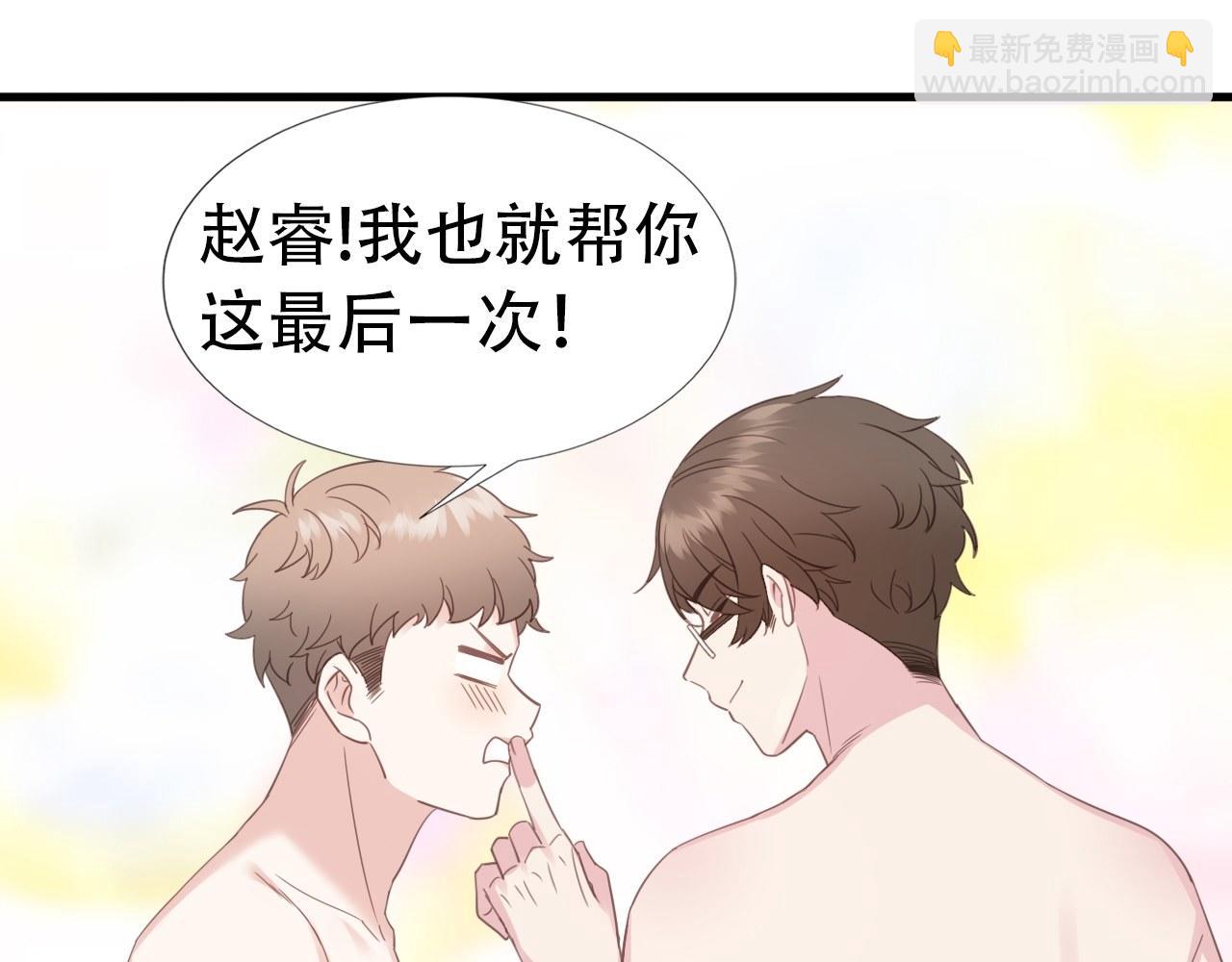 直男长篇番外55