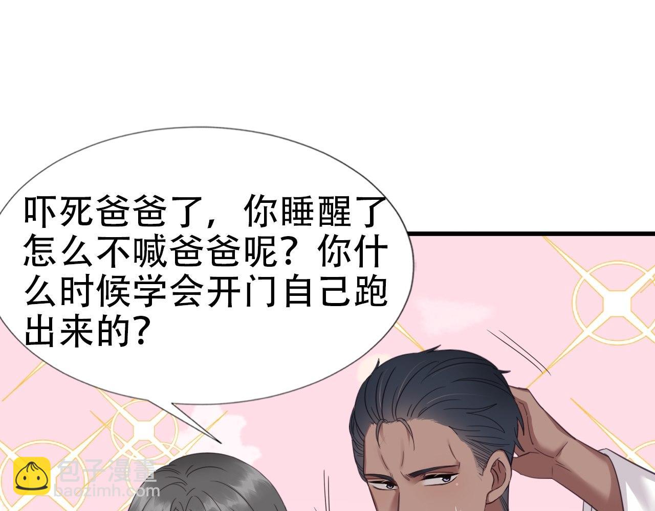 直男长篇番外74