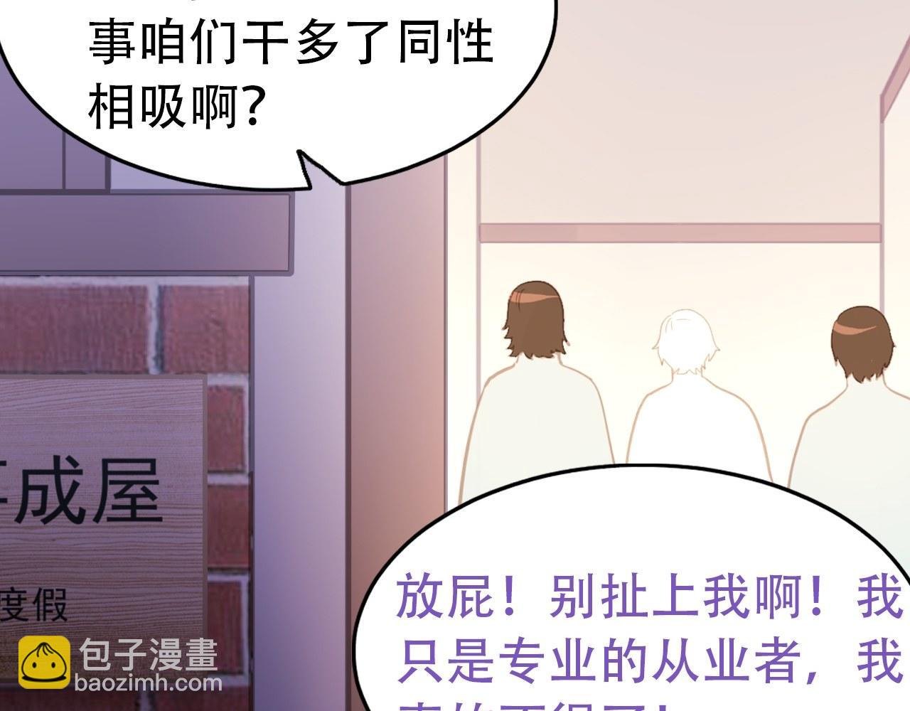 直男长篇番外89