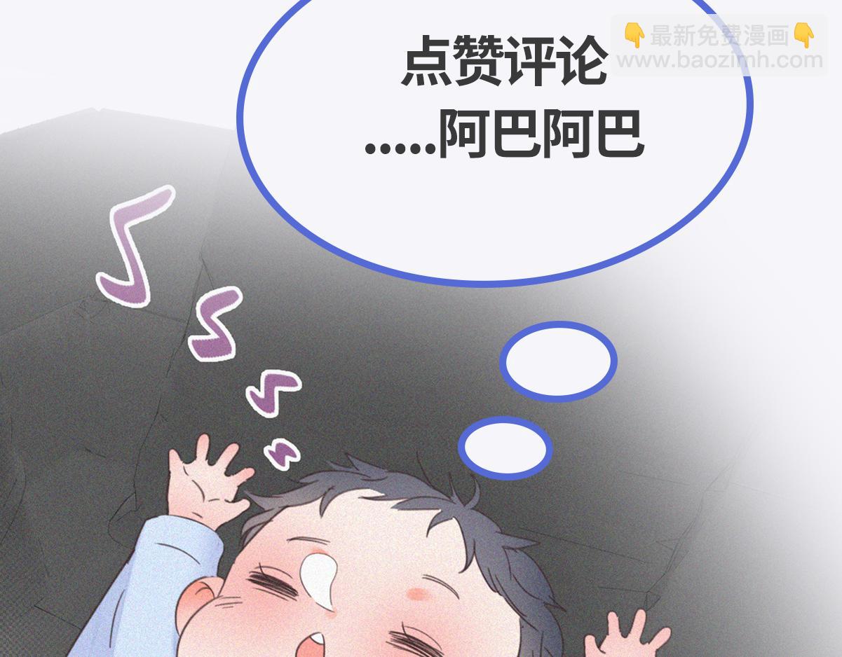 直男长篇番外99