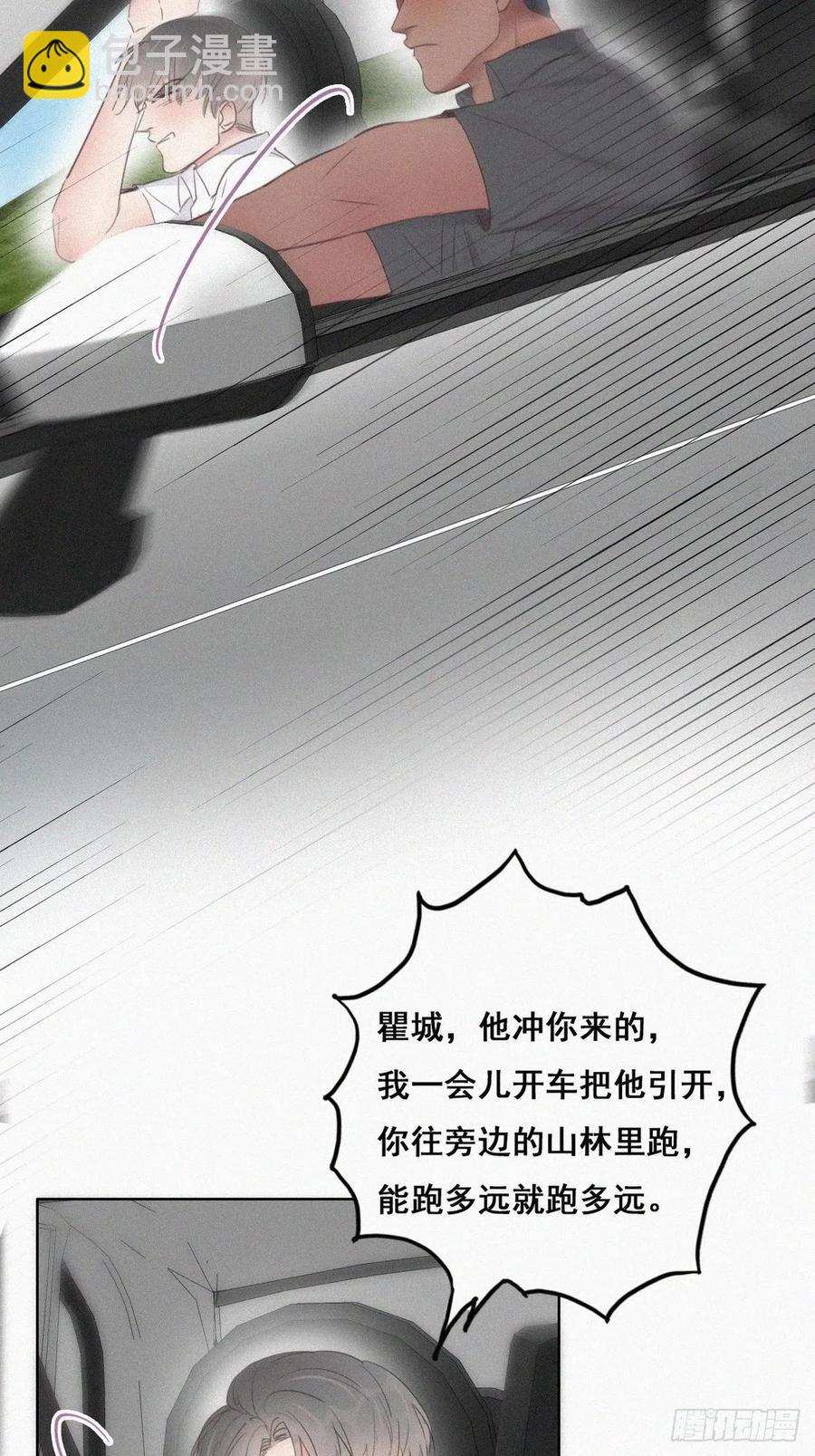 第54话 丛林逃生11