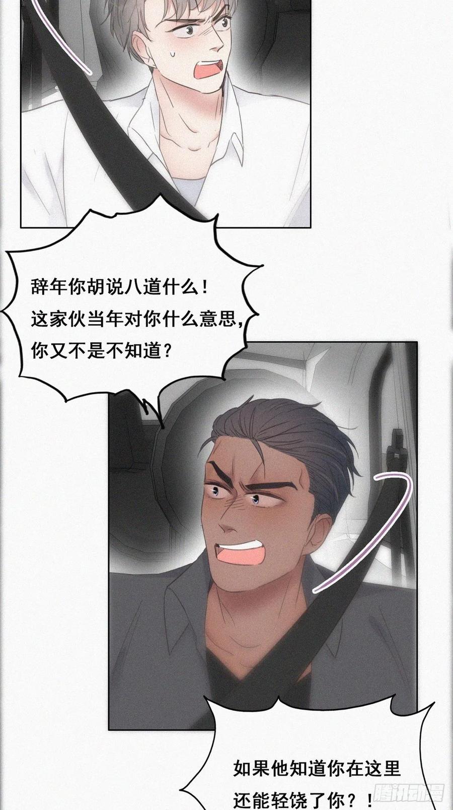第54话 丛林逃生12