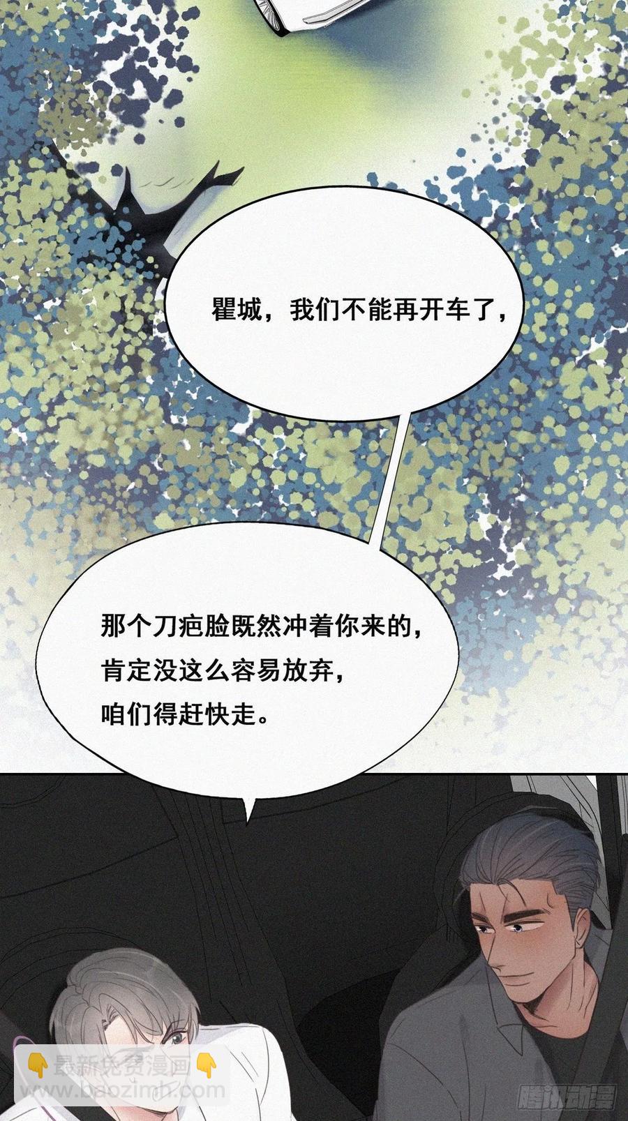 第54话 丛林逃生28