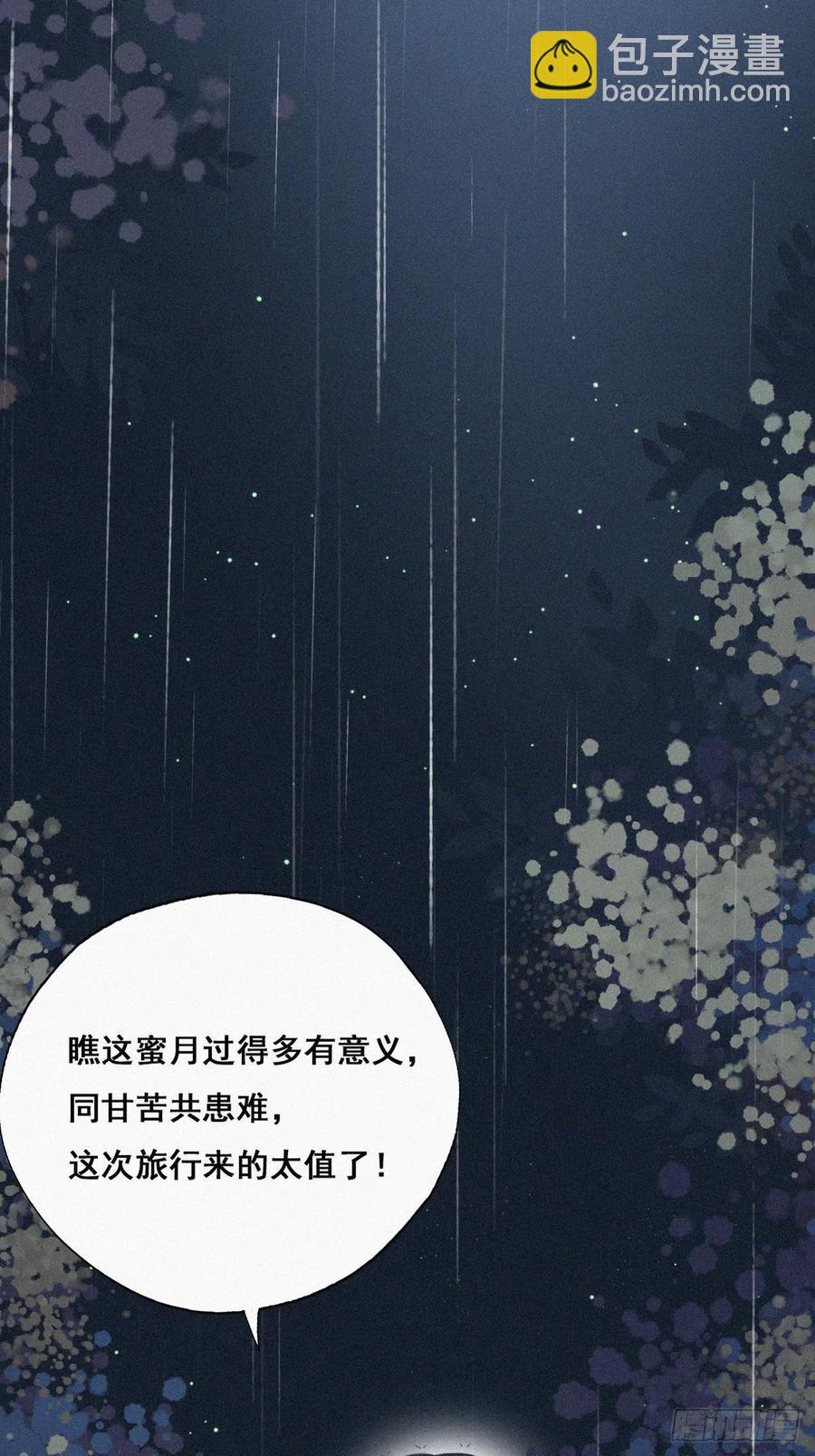 第54话 丛林逃生37