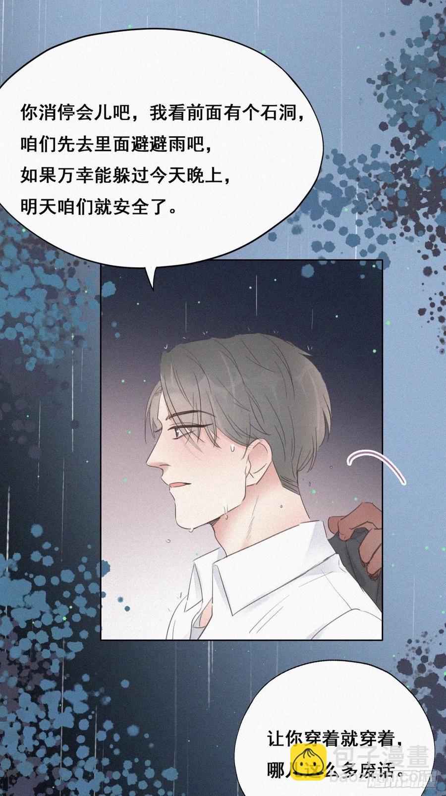 第54话 丛林逃生39