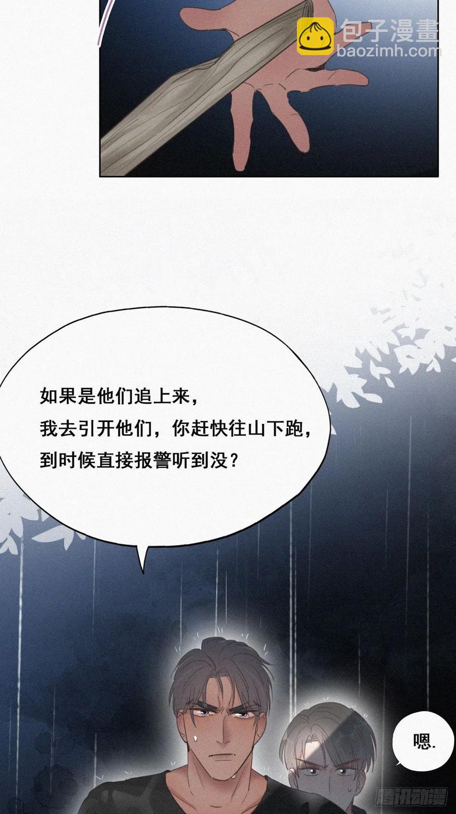 第54话 丛林逃生42