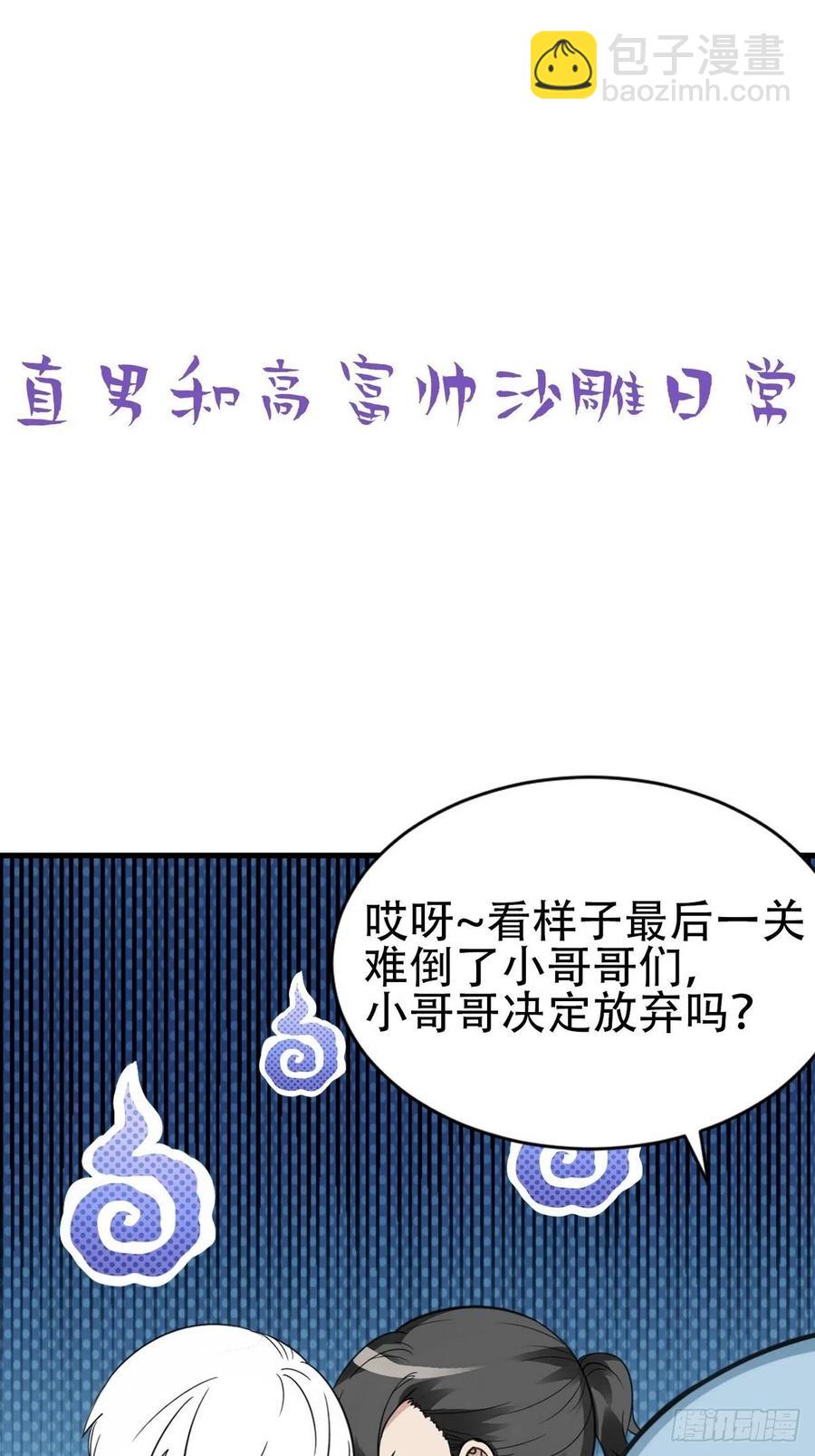 第54话 丛林逃生50