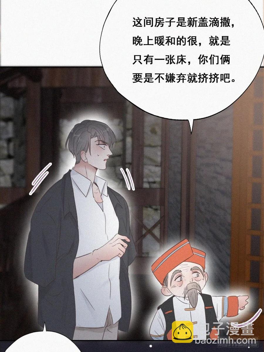 第55话 新房过夜12