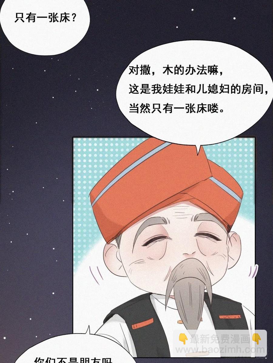 第55话 新房过夜13