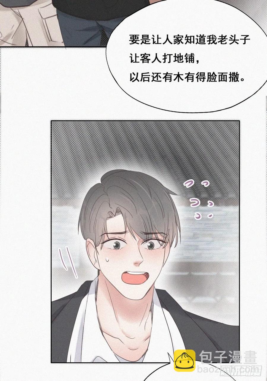 第55话 新房过夜21