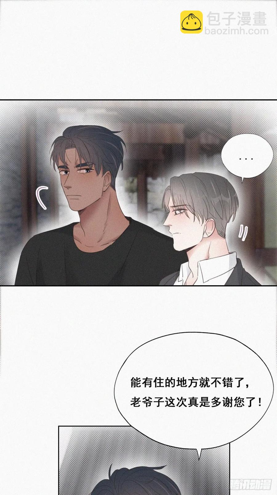 第55话 新房过夜24