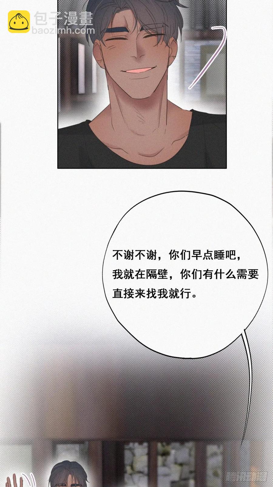 第55话 新房过夜25