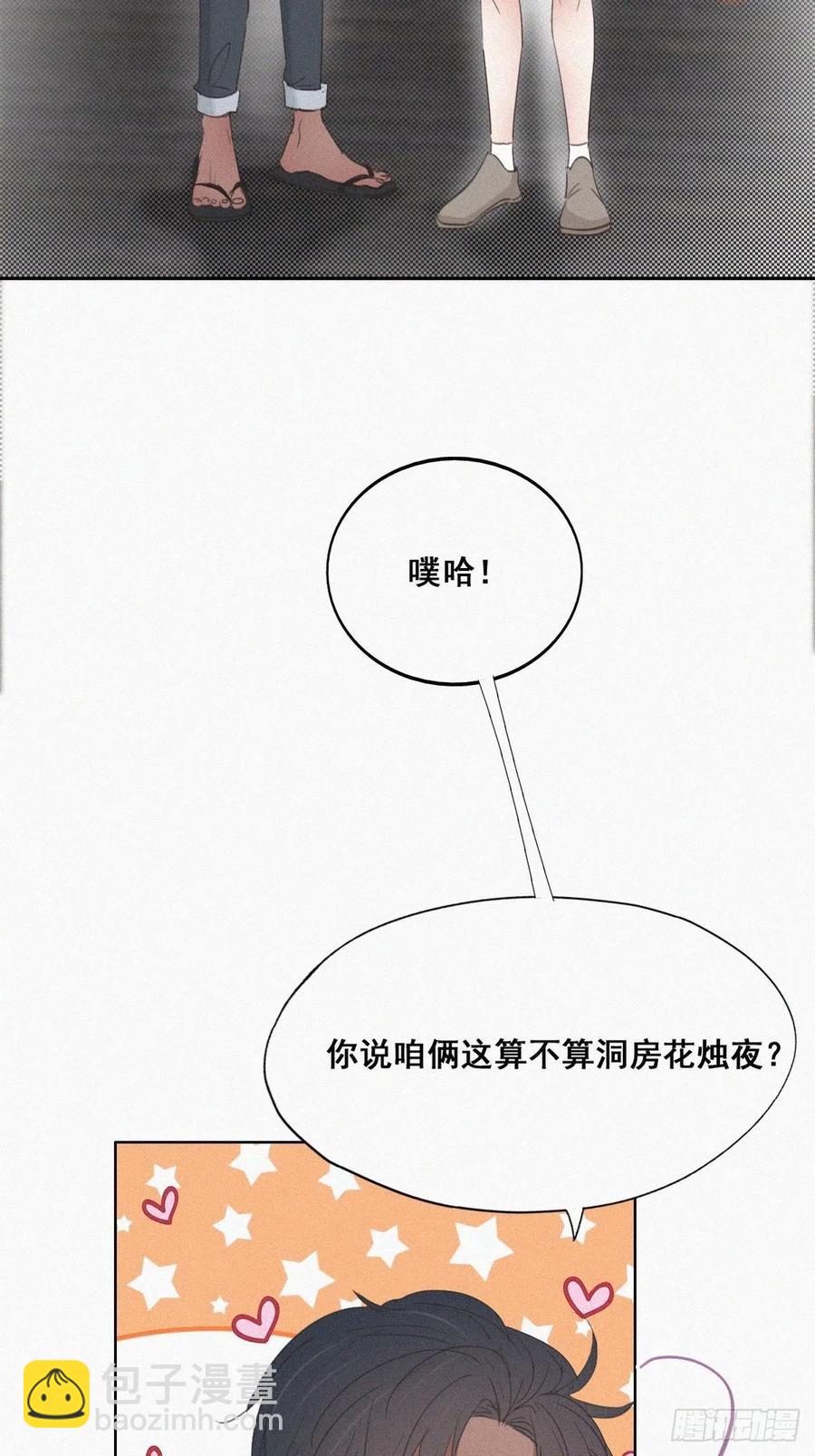 第55话 新房过夜28