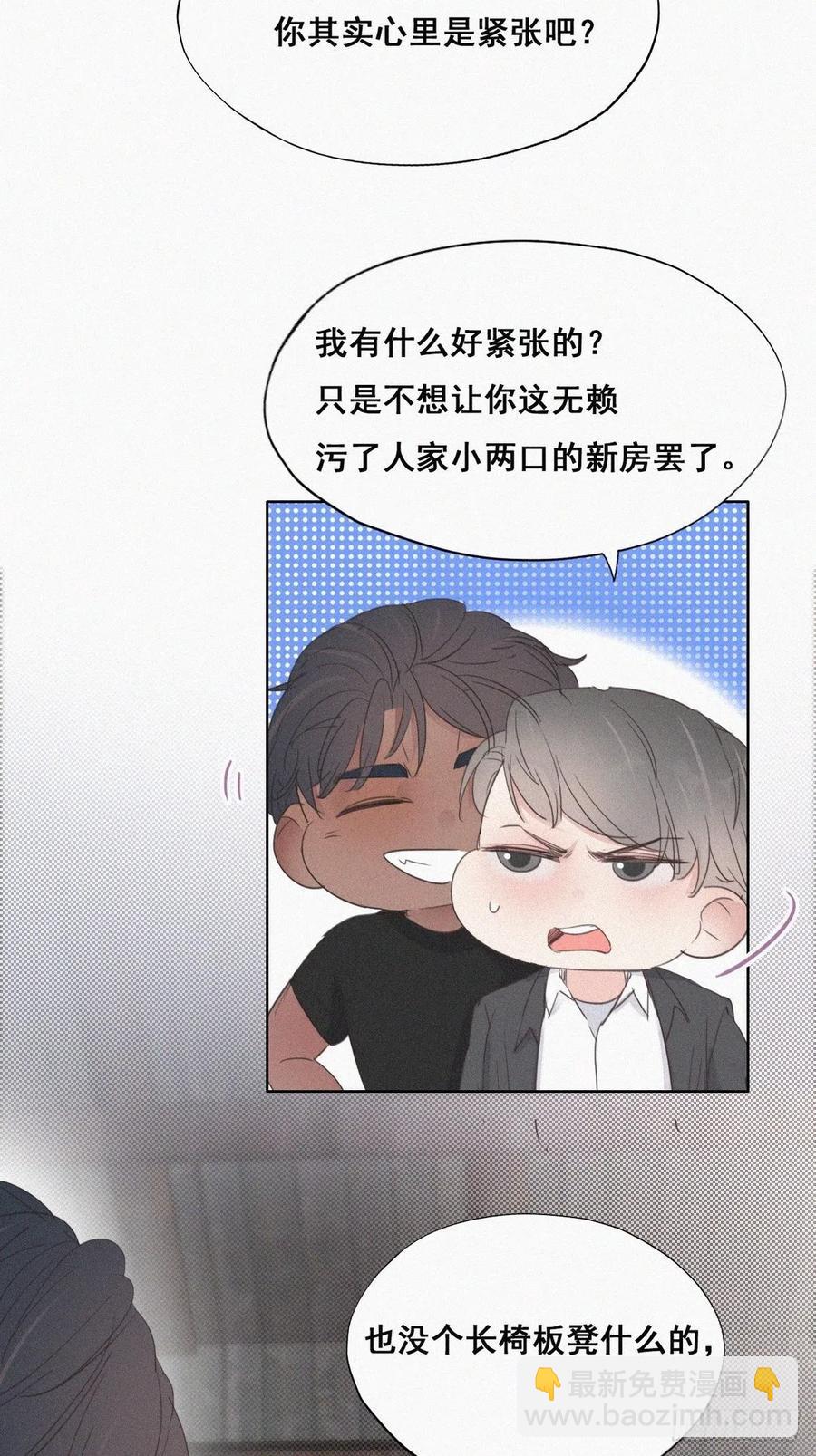 第55话 新房过夜32