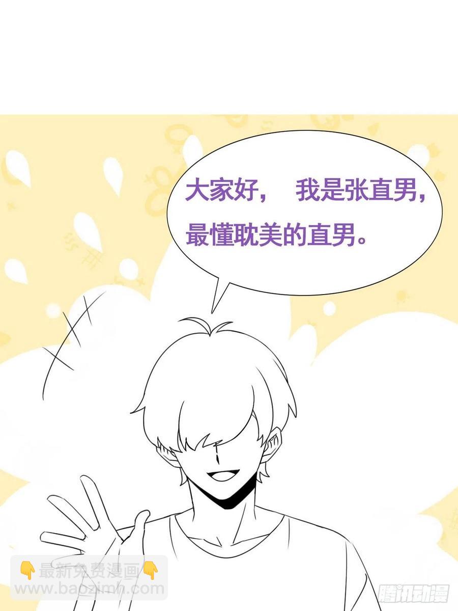 第55话 新房过夜38