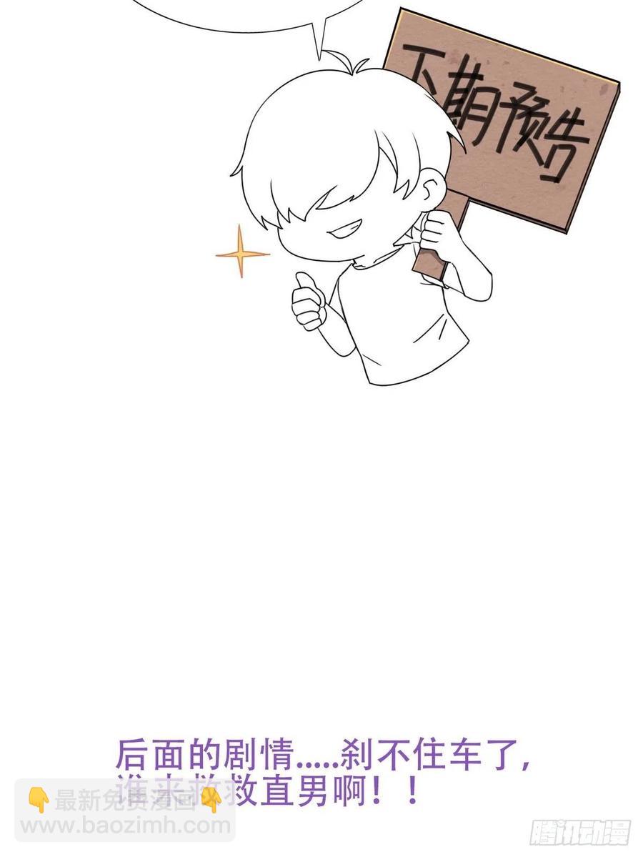第55话 新房过夜40