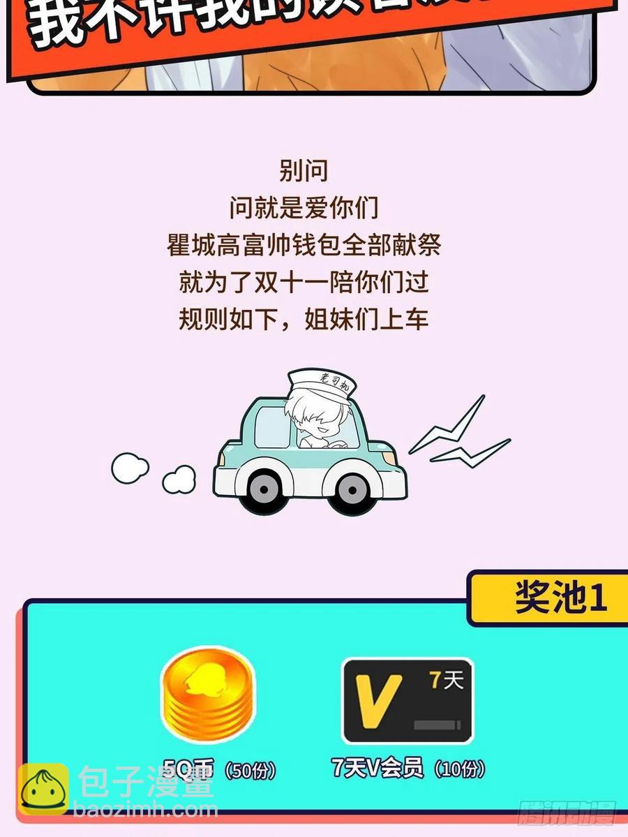 第55话 新房过夜55