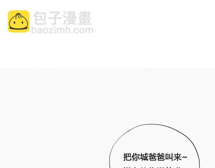 第68话 窝窝脱离危险110
