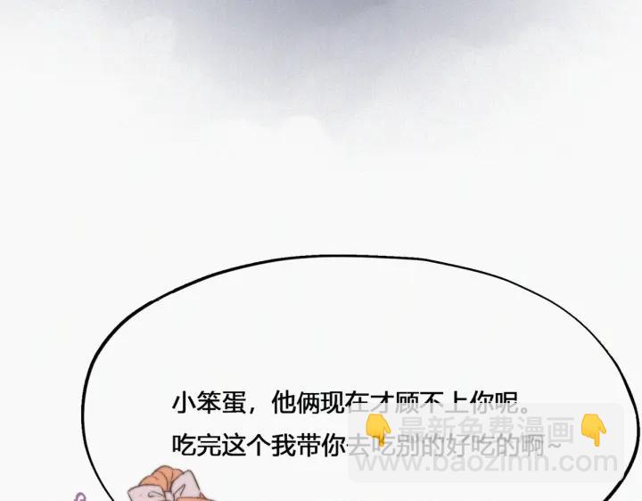 第68话 窝窝脱离危险128