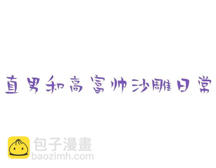 第68话 窝窝脱离危险132