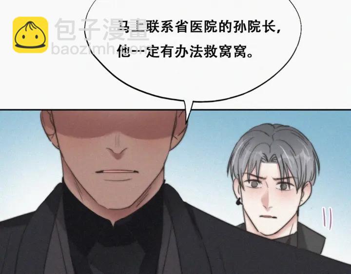 第68话 窝窝脱离危险15