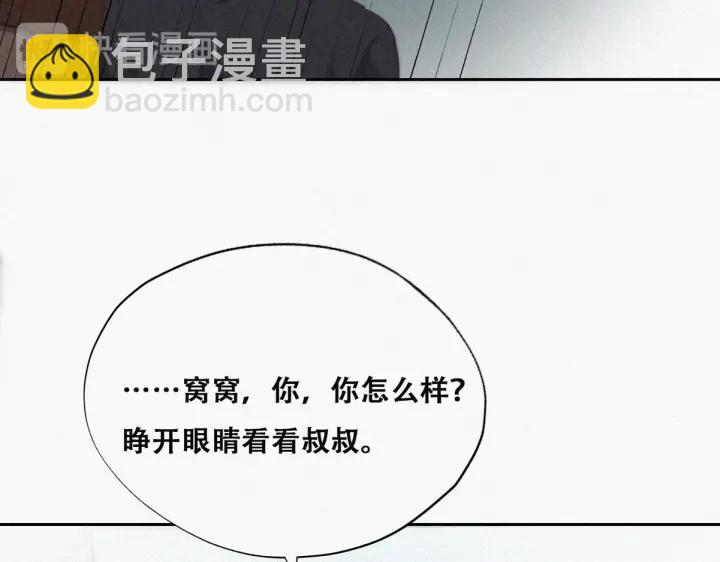 第68话 窝窝脱离危险32