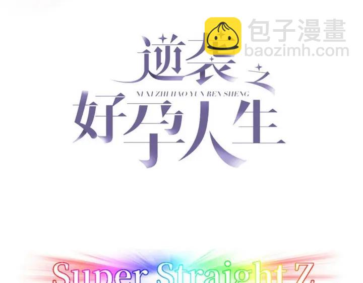 第68话 窝窝脱离危险4